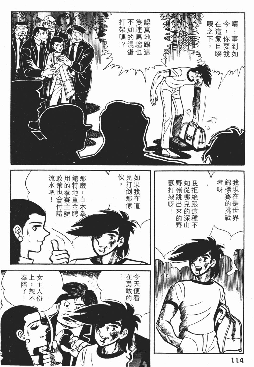 第110页
