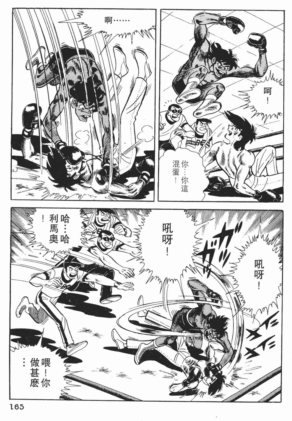 第161页