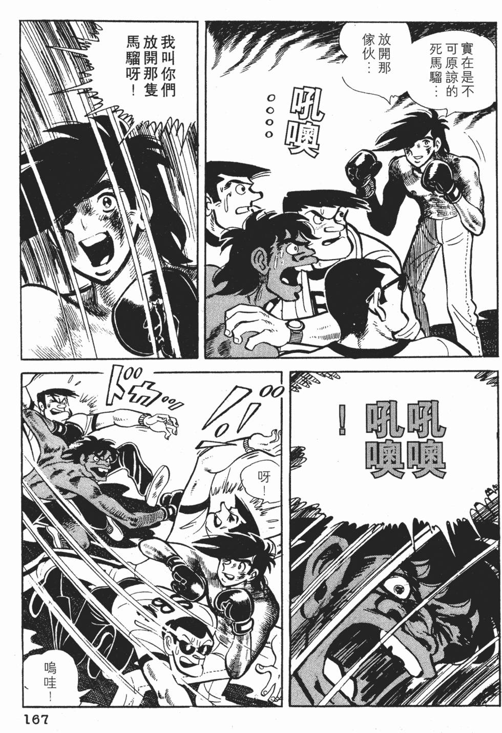 第163页