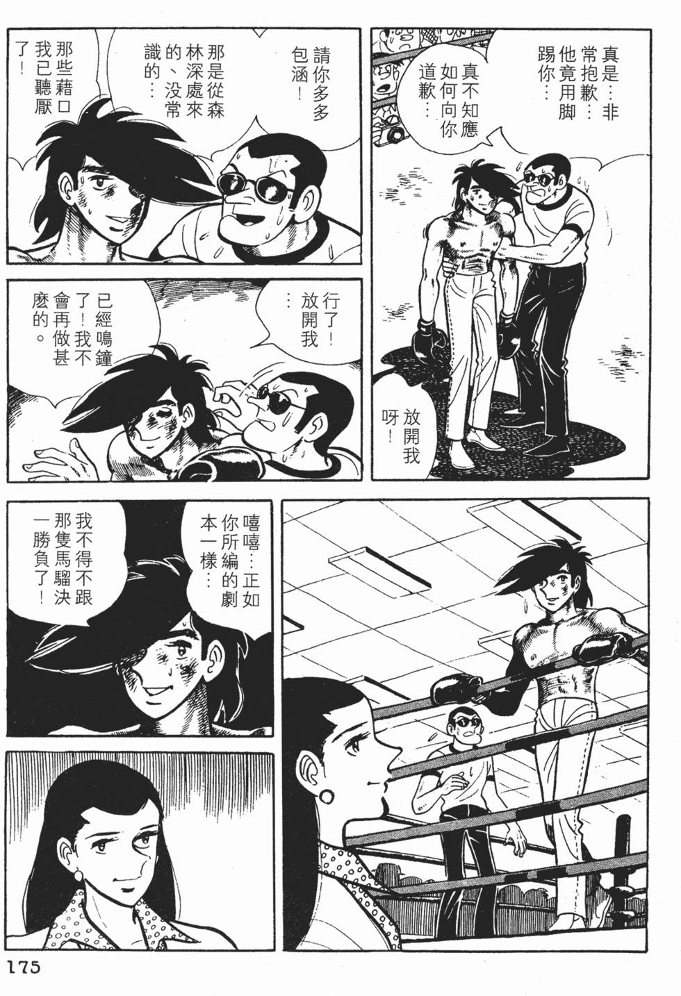 第171页