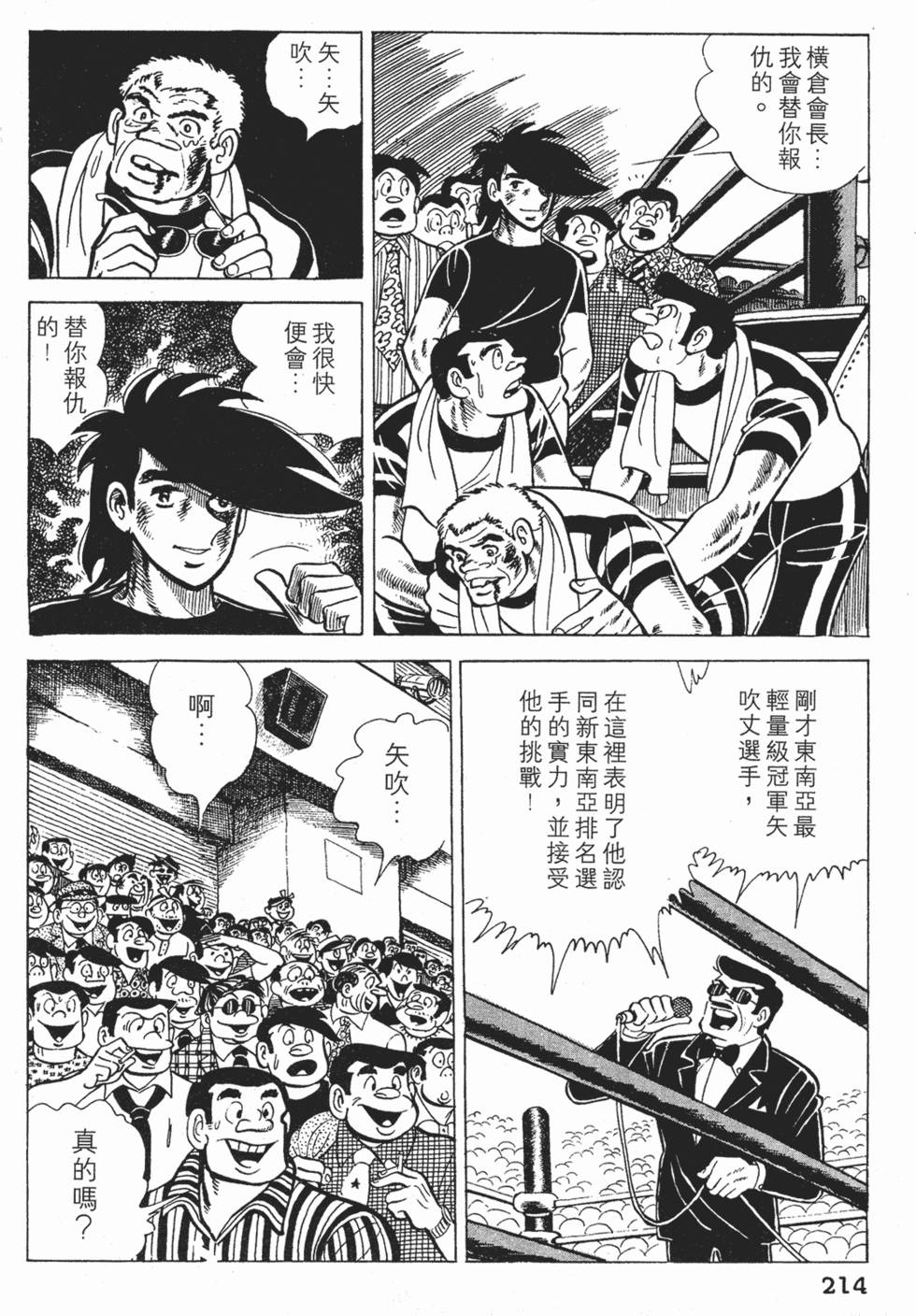第210页