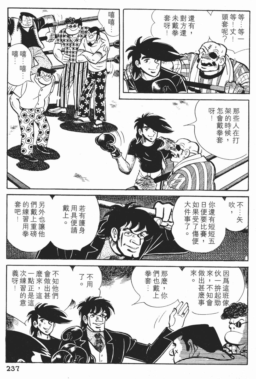 第233页