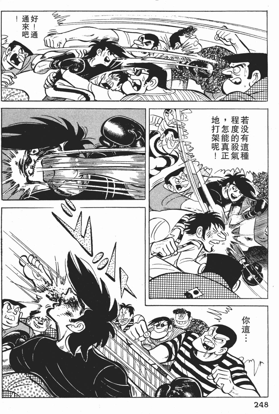 第244页