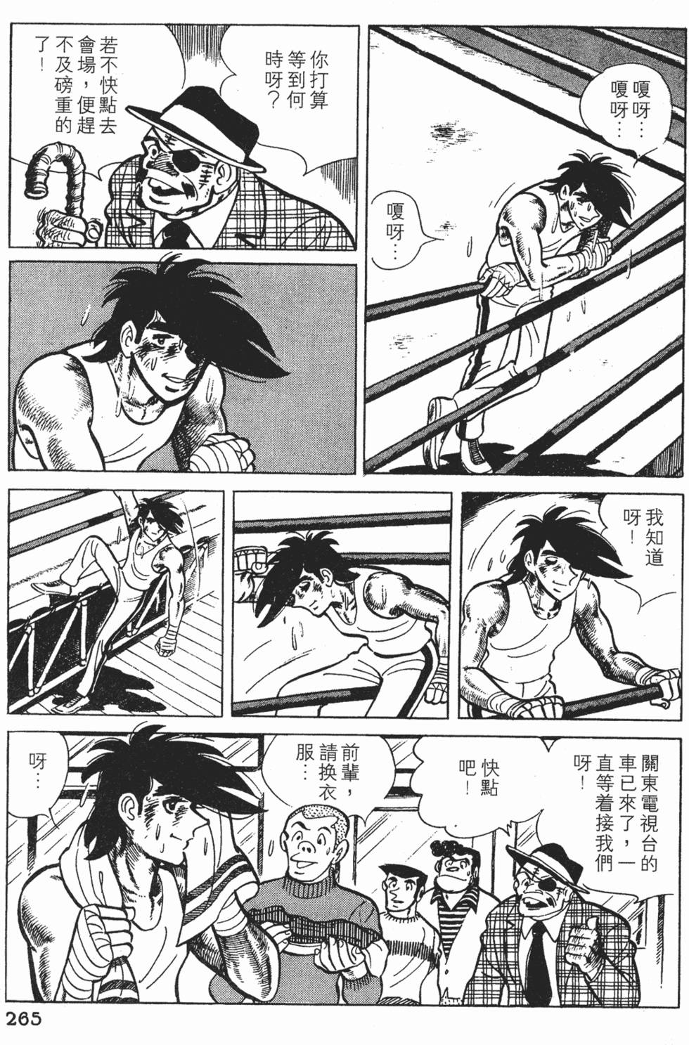 第261页