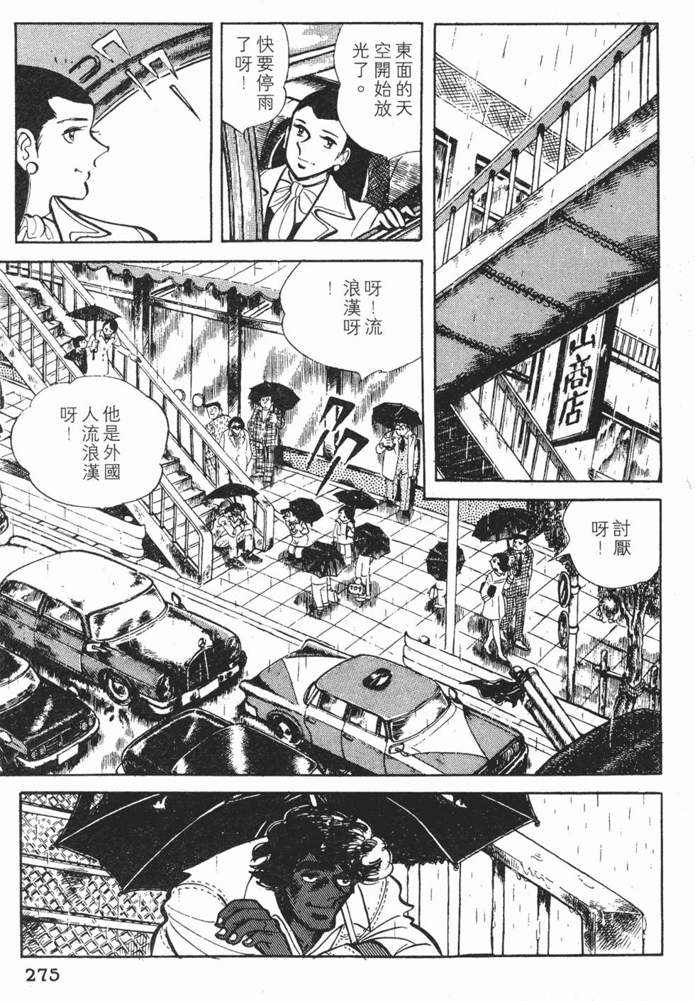 第271页