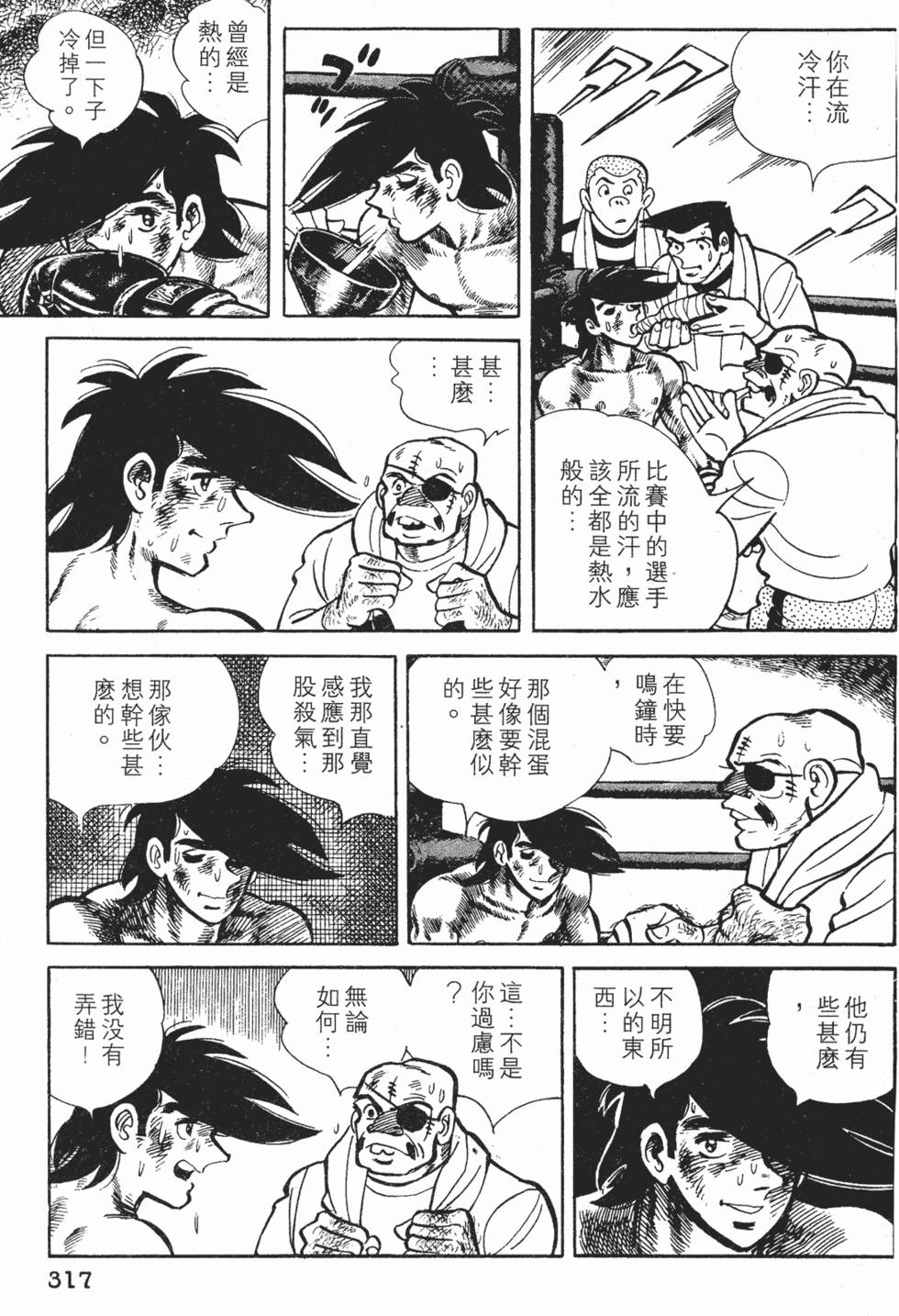 第313页
