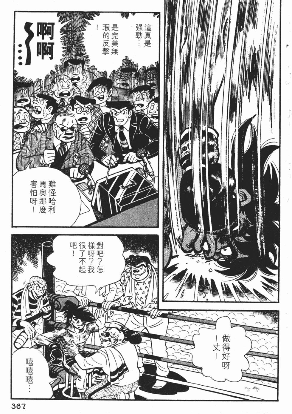 第363页