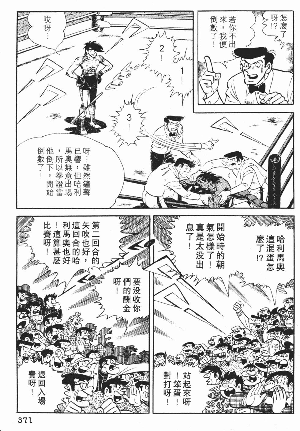 第367页