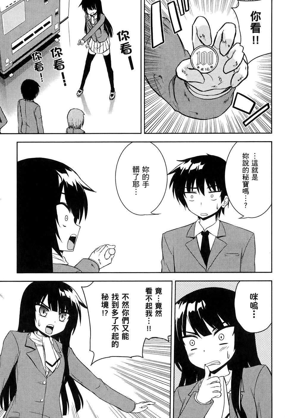 第74页