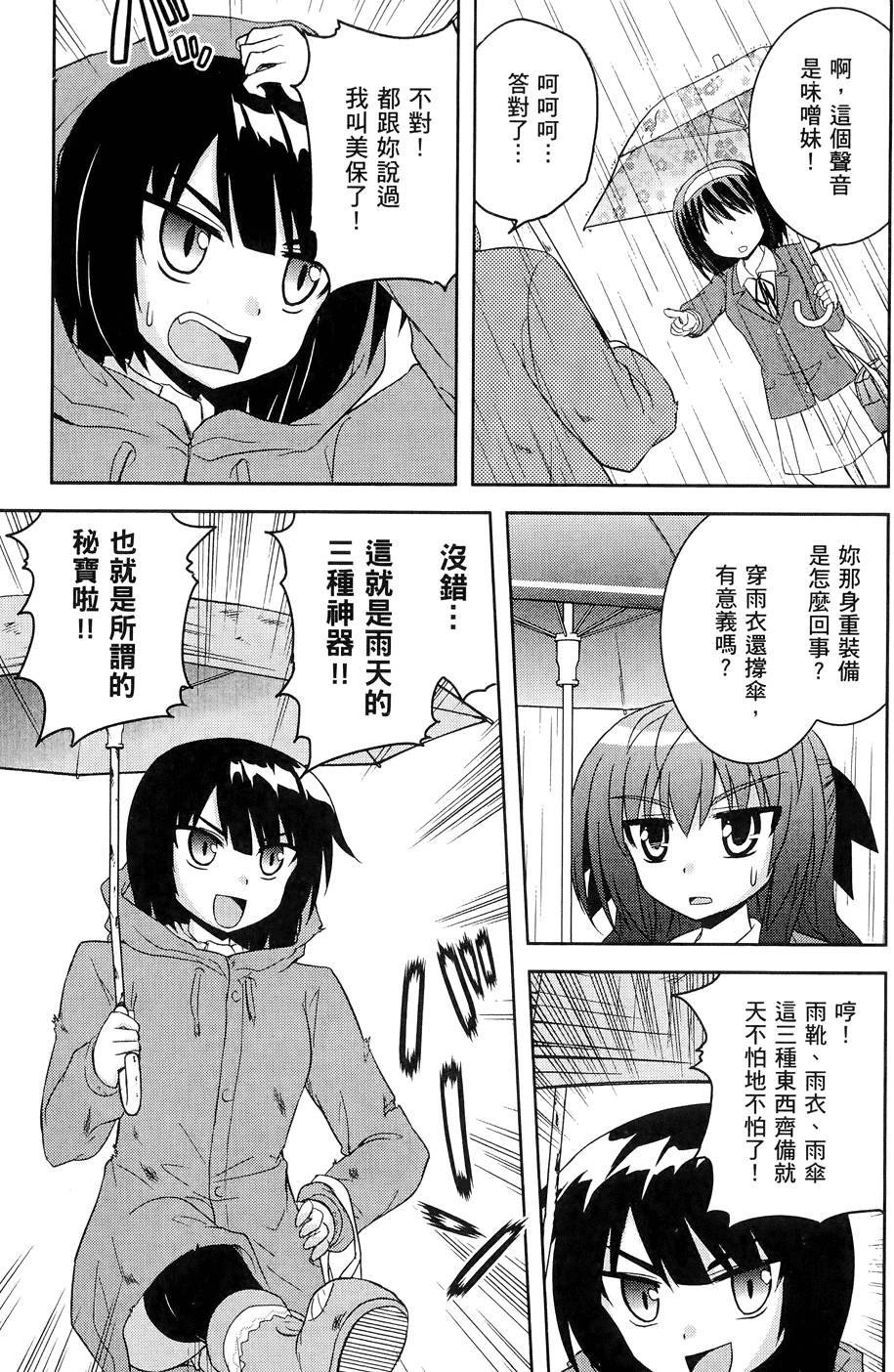 第106页