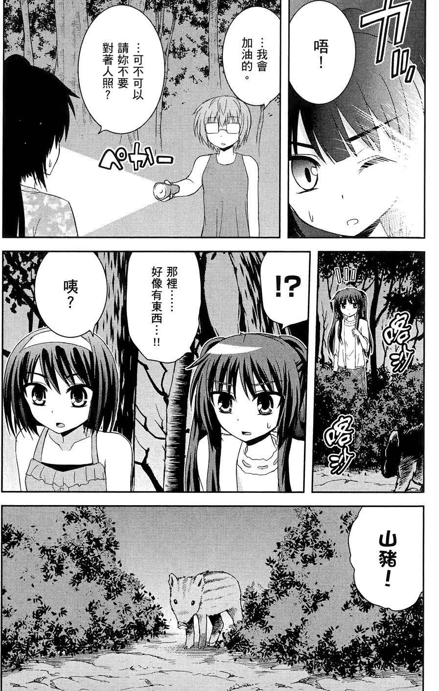 第38页