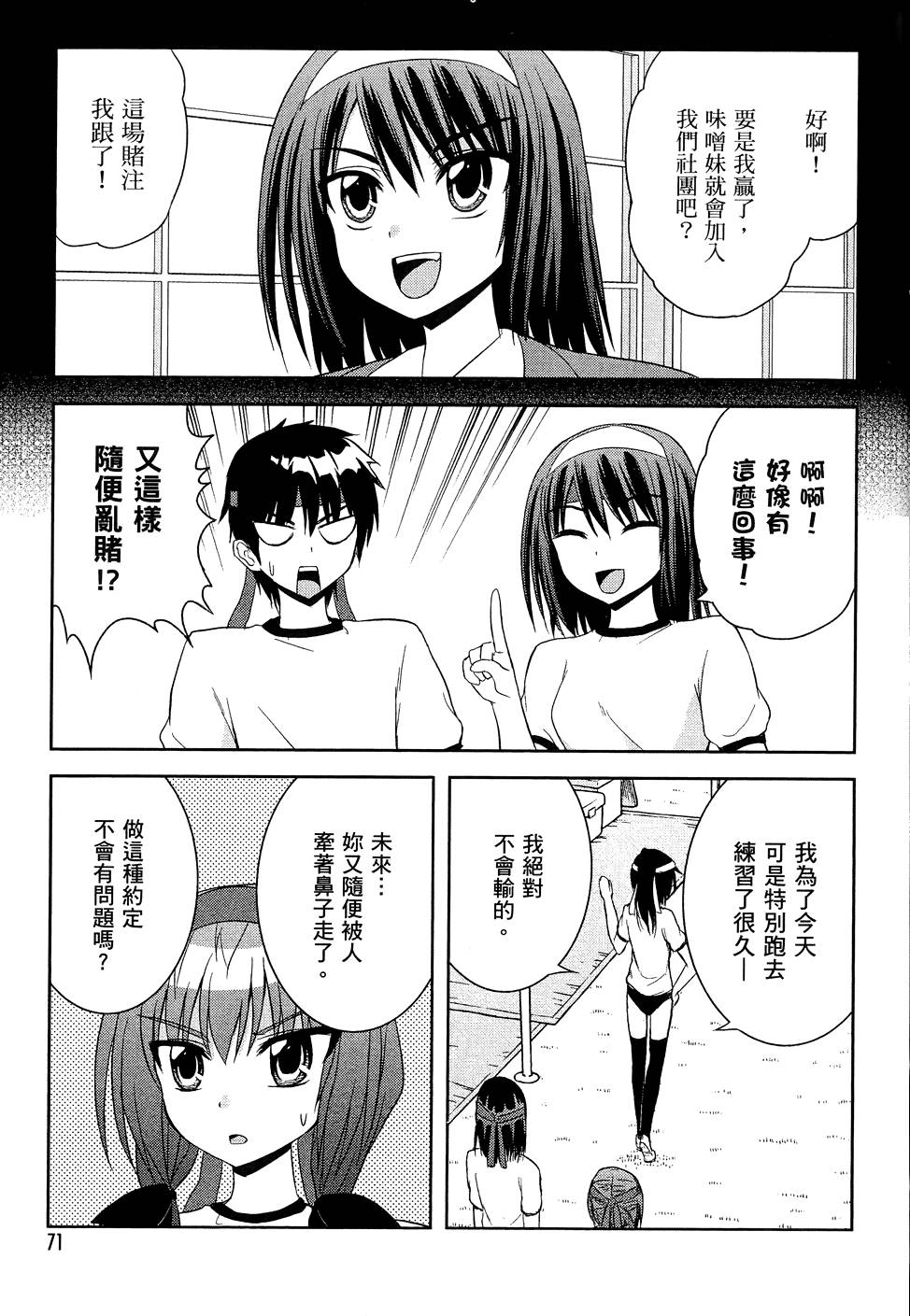 第70页