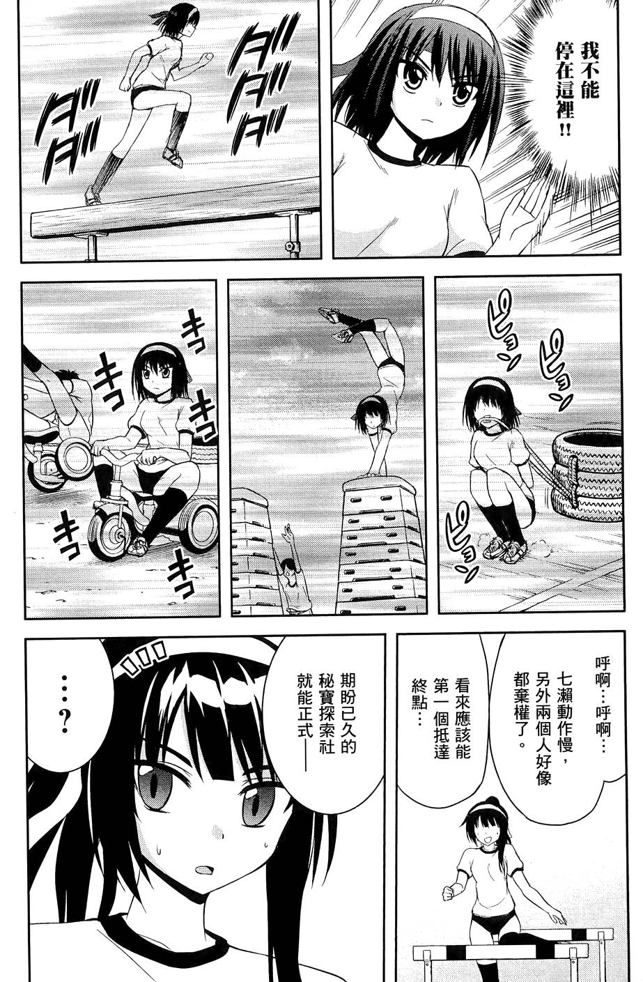 第88页