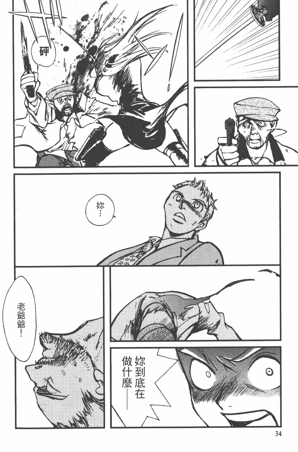 第34页