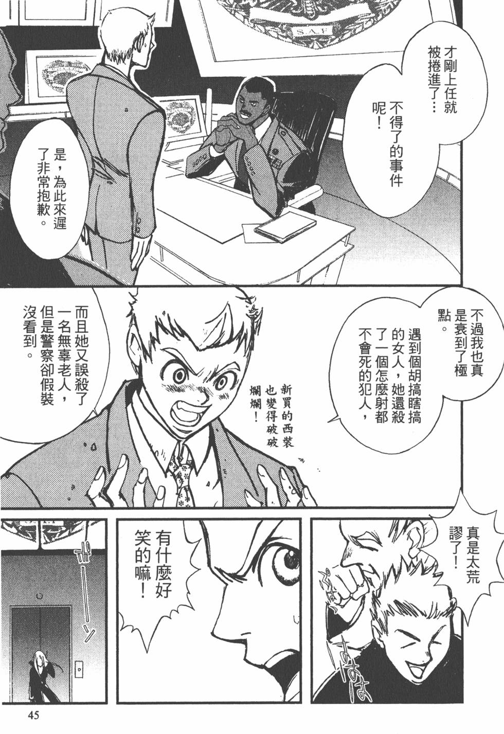 第45页