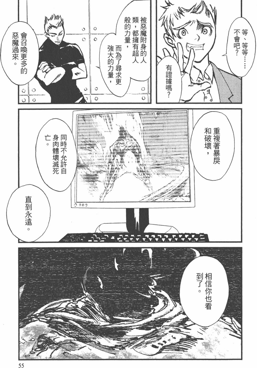 第55页