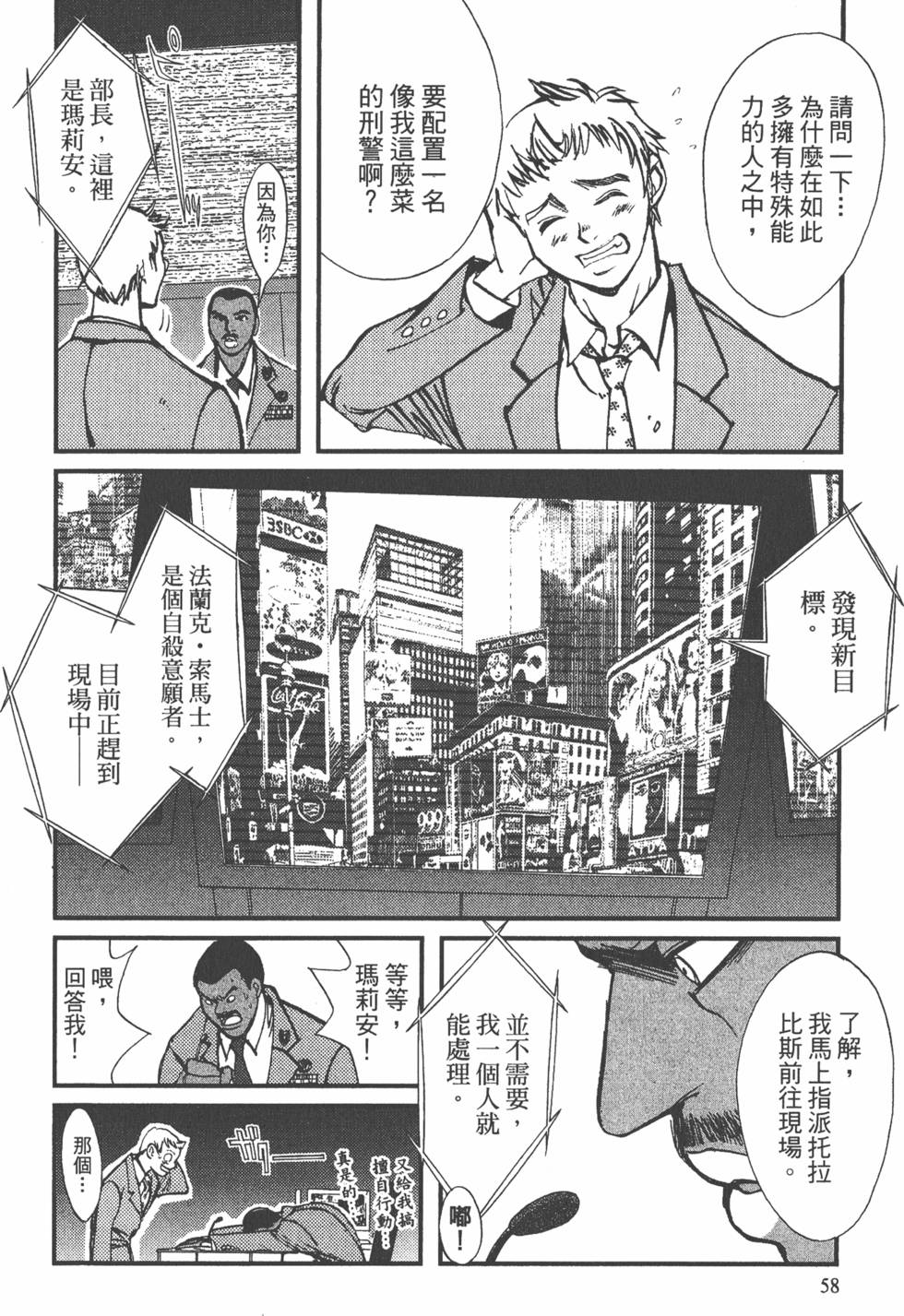 第58页