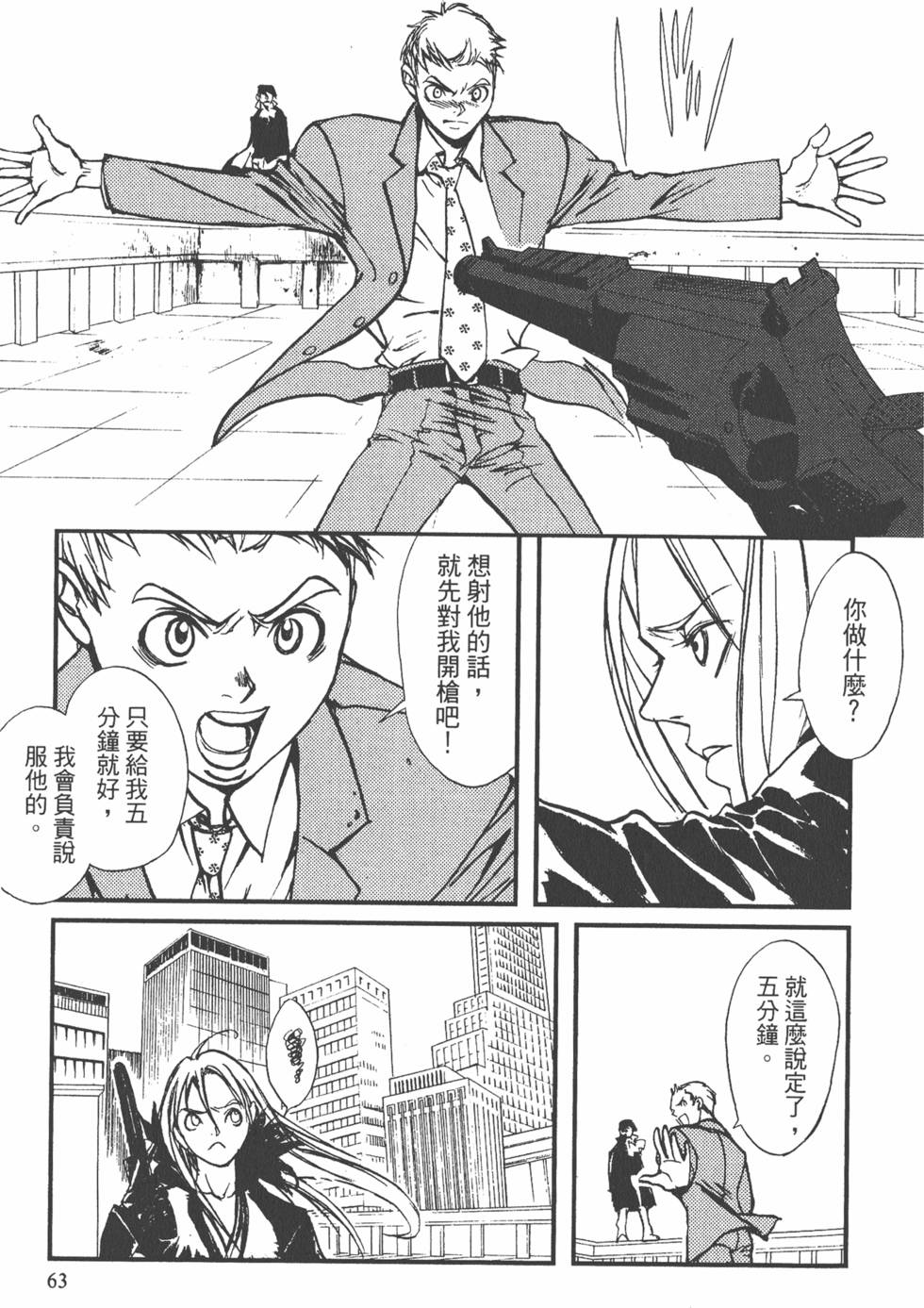 第63页