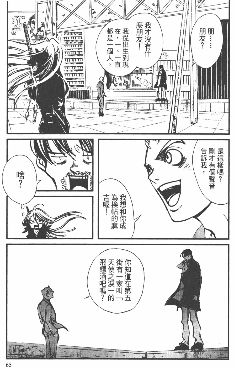 第65页