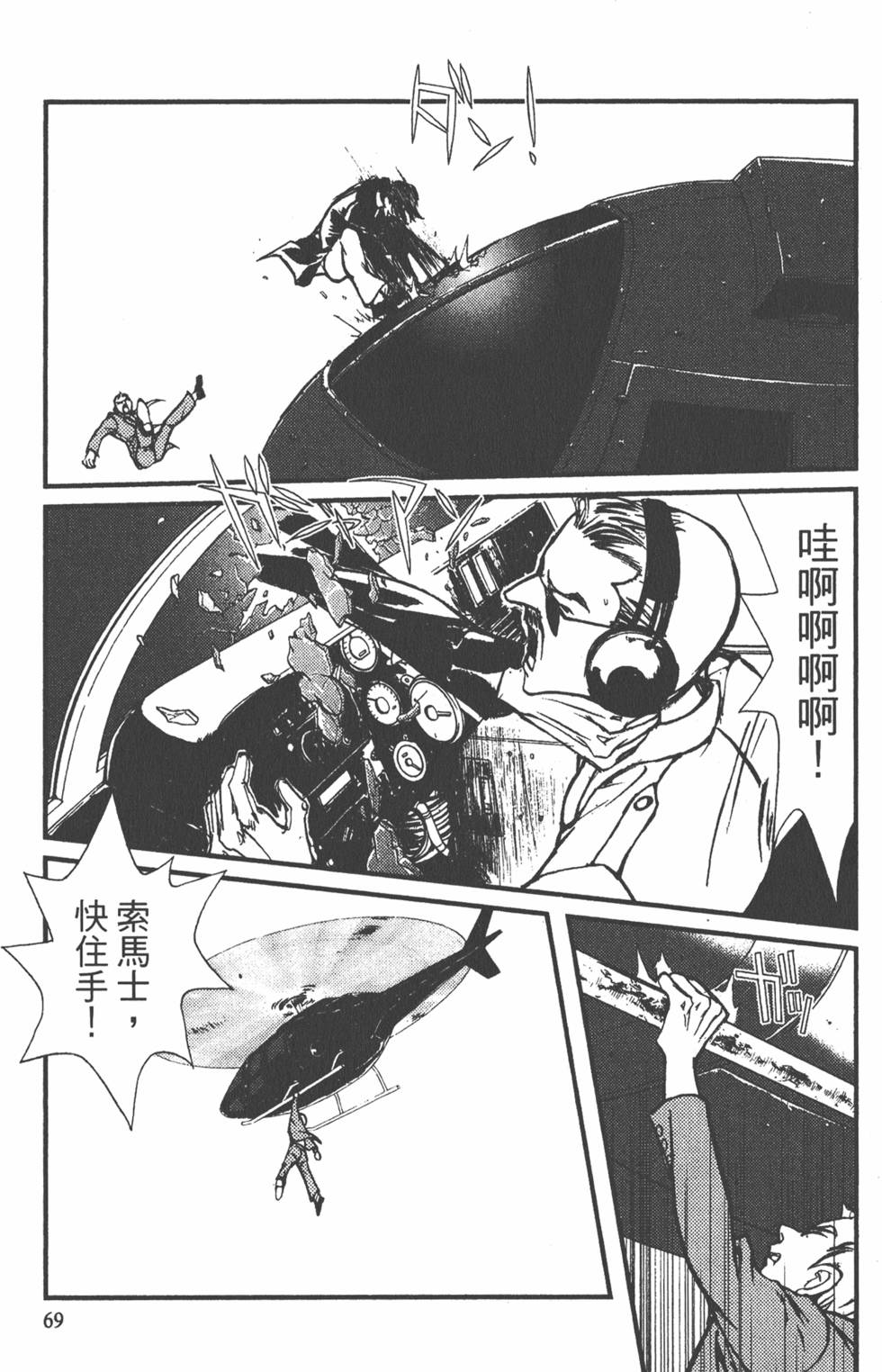 第69页