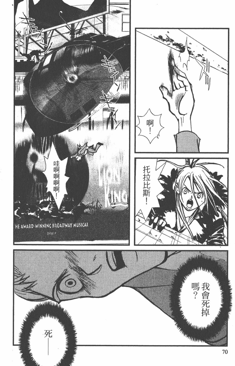 第70页