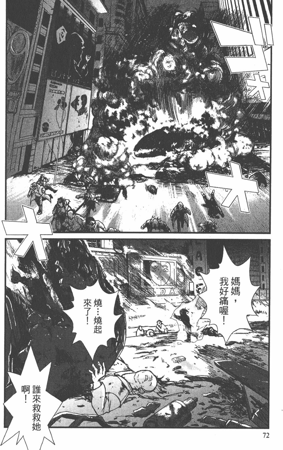 第72页