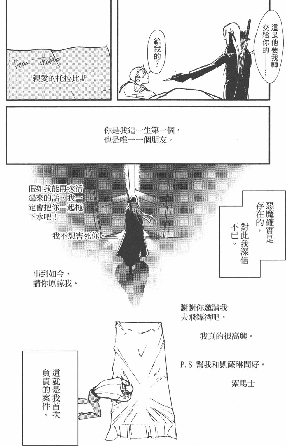 第82页