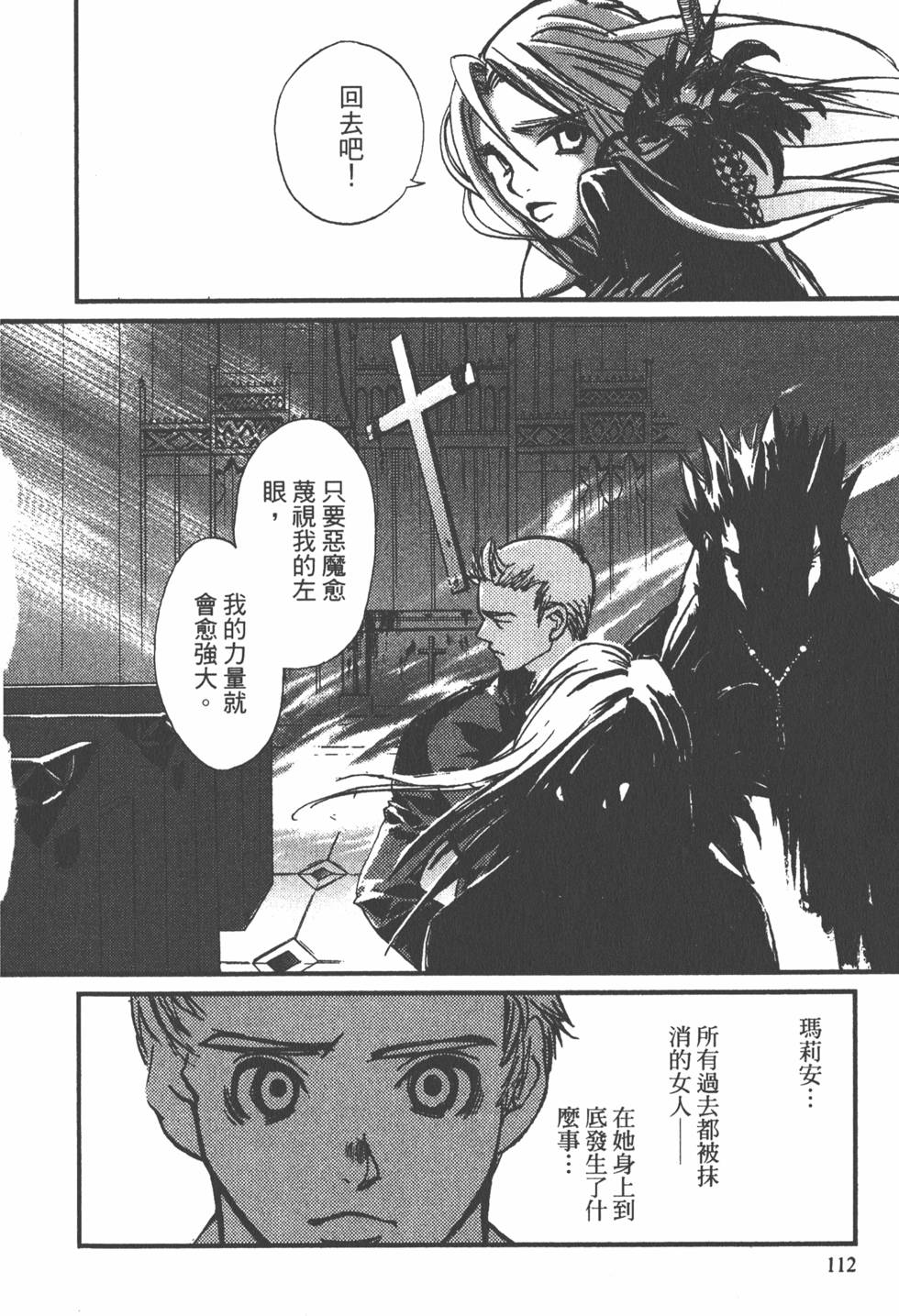 第112页