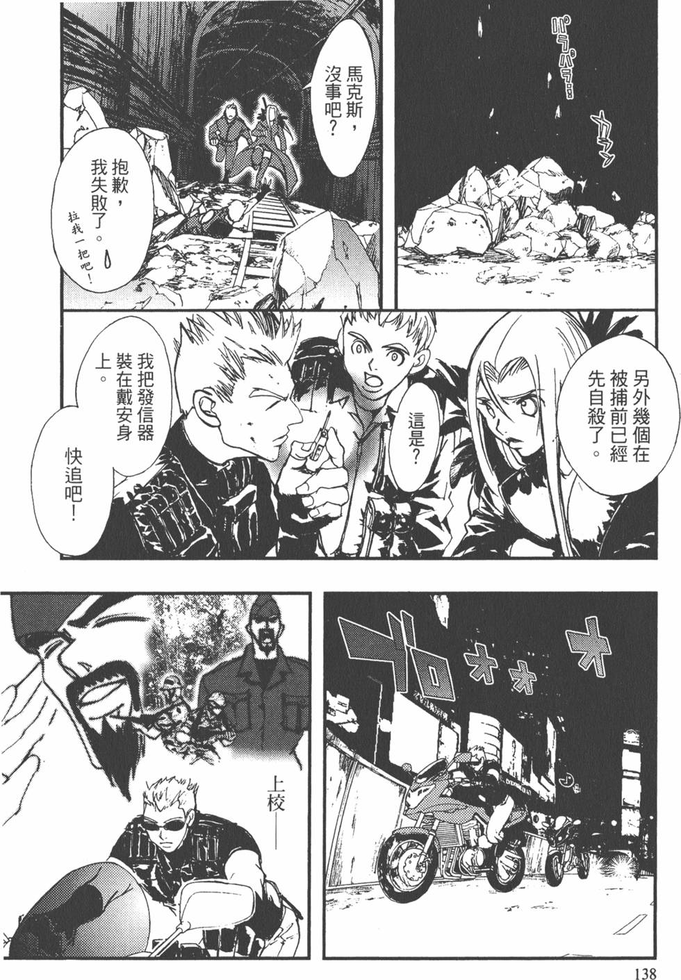 第138页