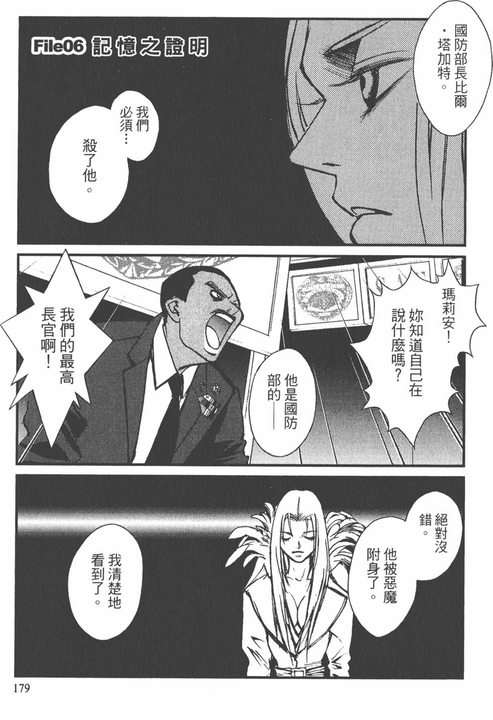 第179页