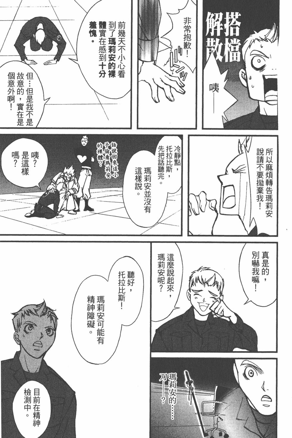 第195页