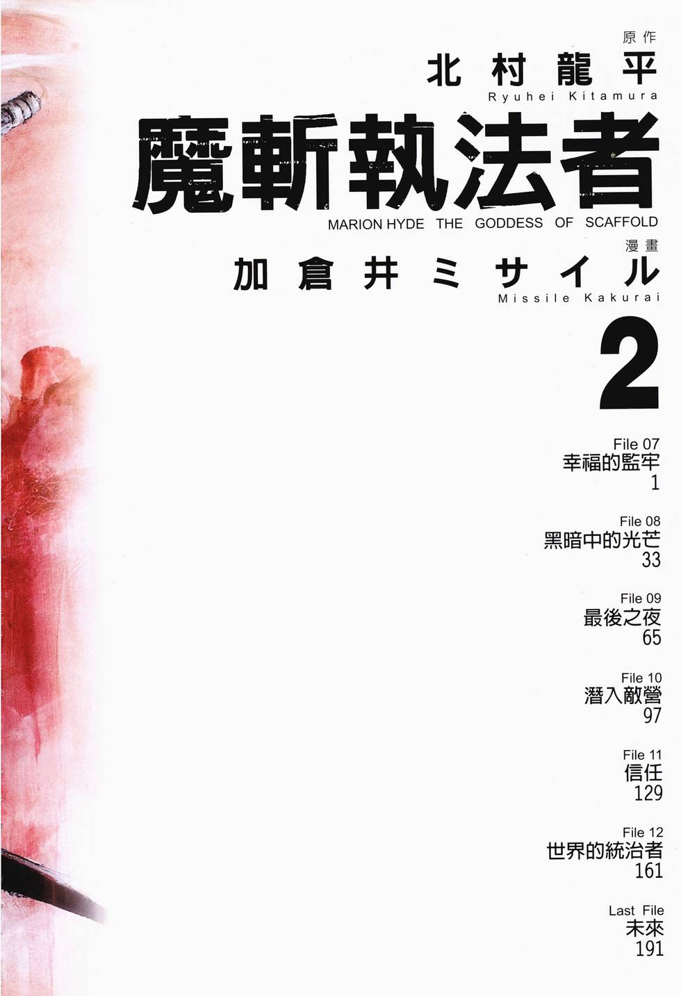 第2页