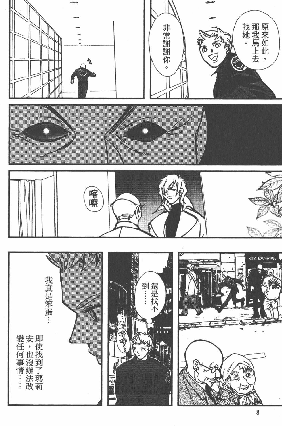 第8页