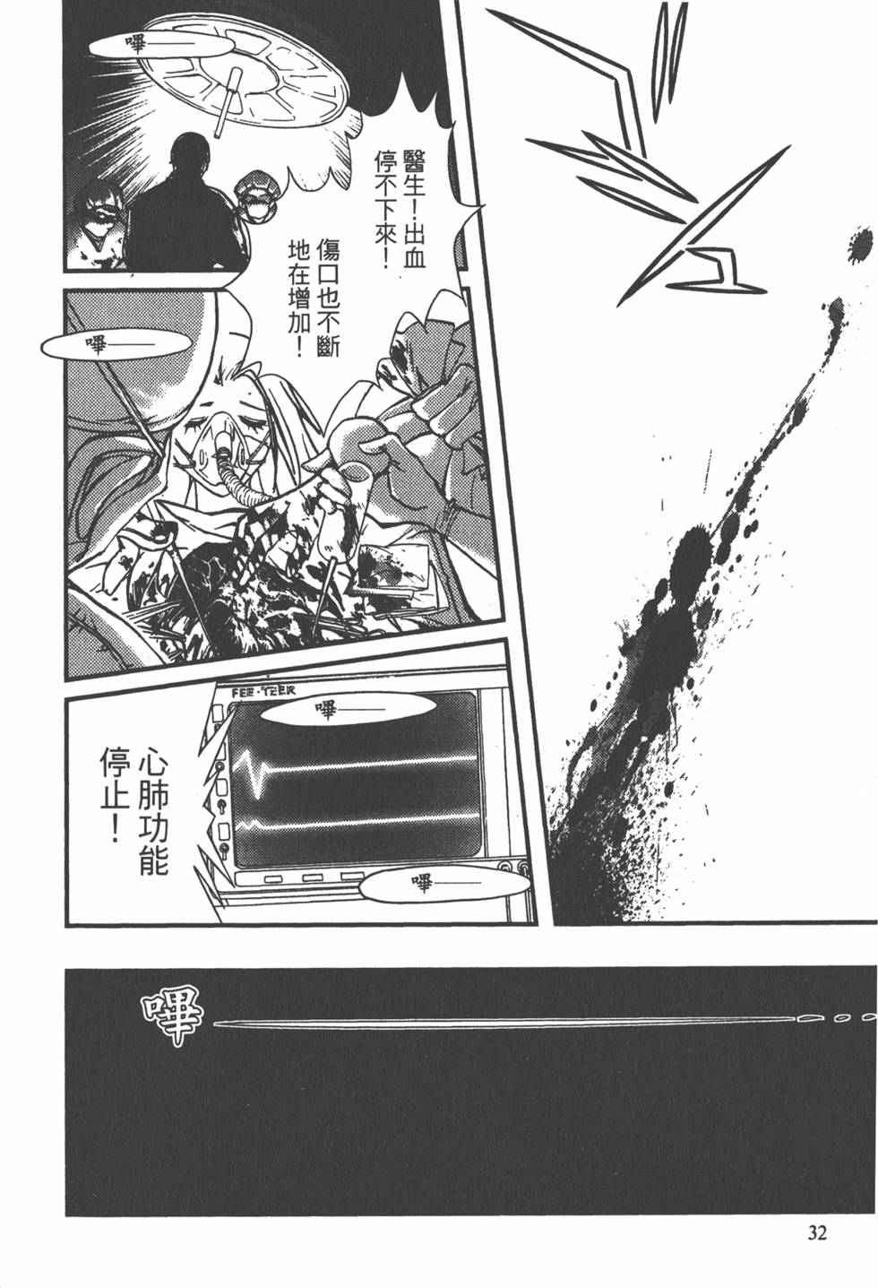 第32页
