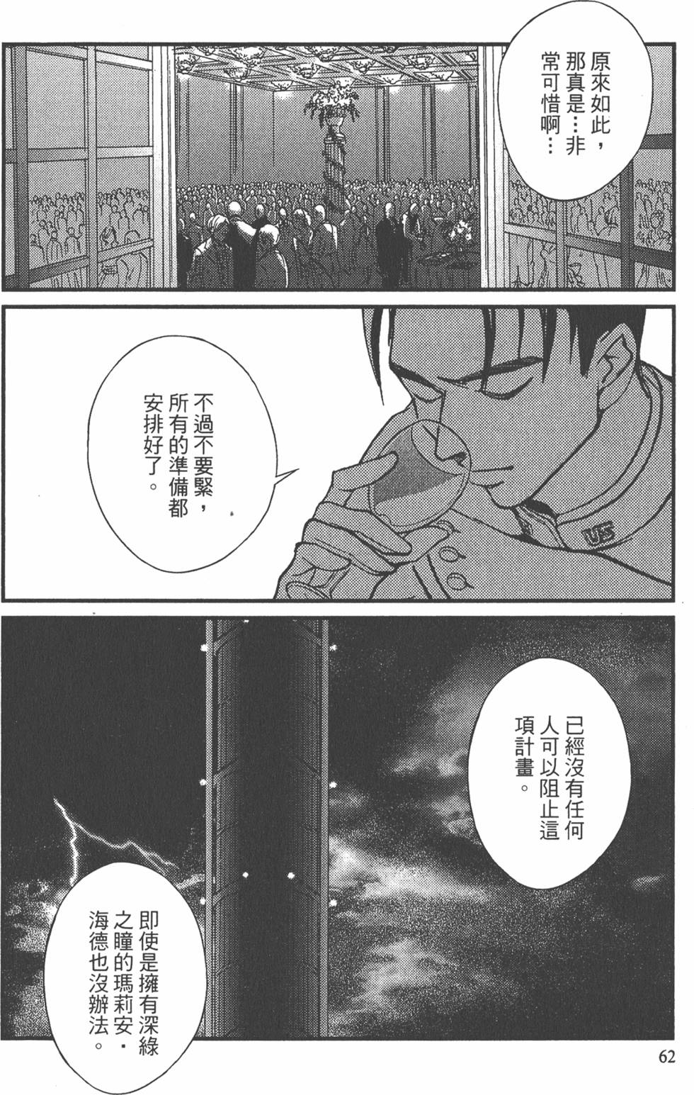 第62页