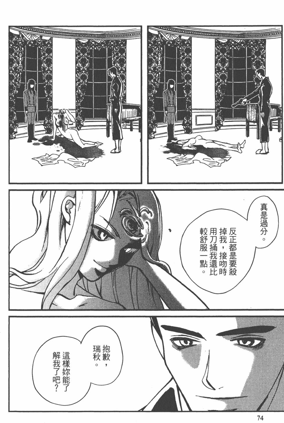 第74页