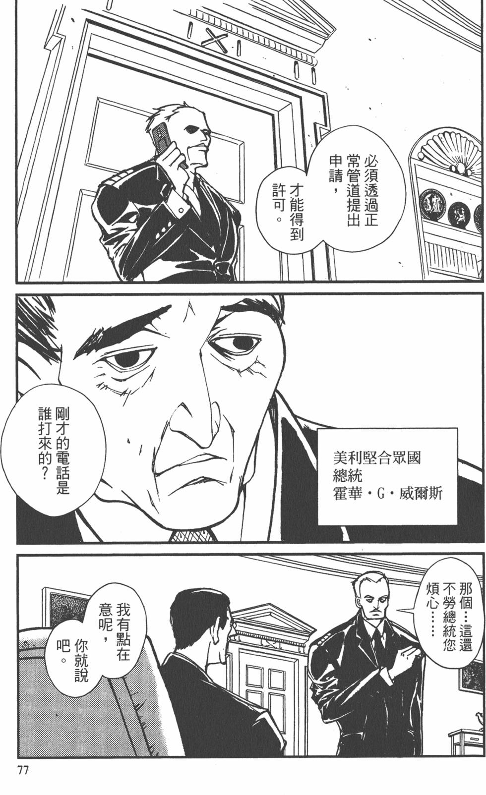 第77页