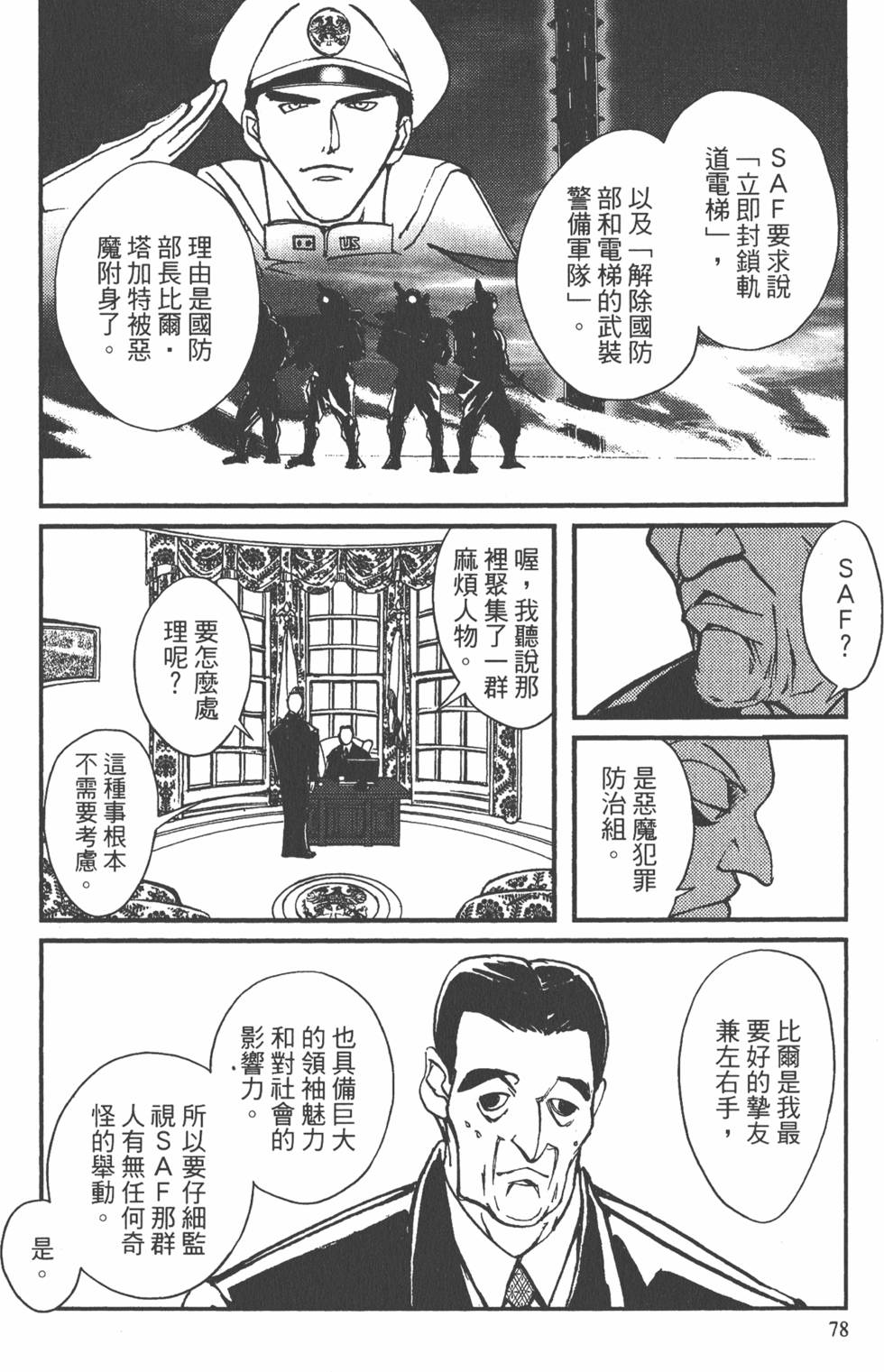 第78页