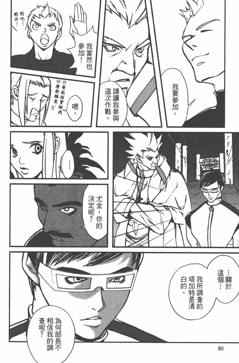 第80页