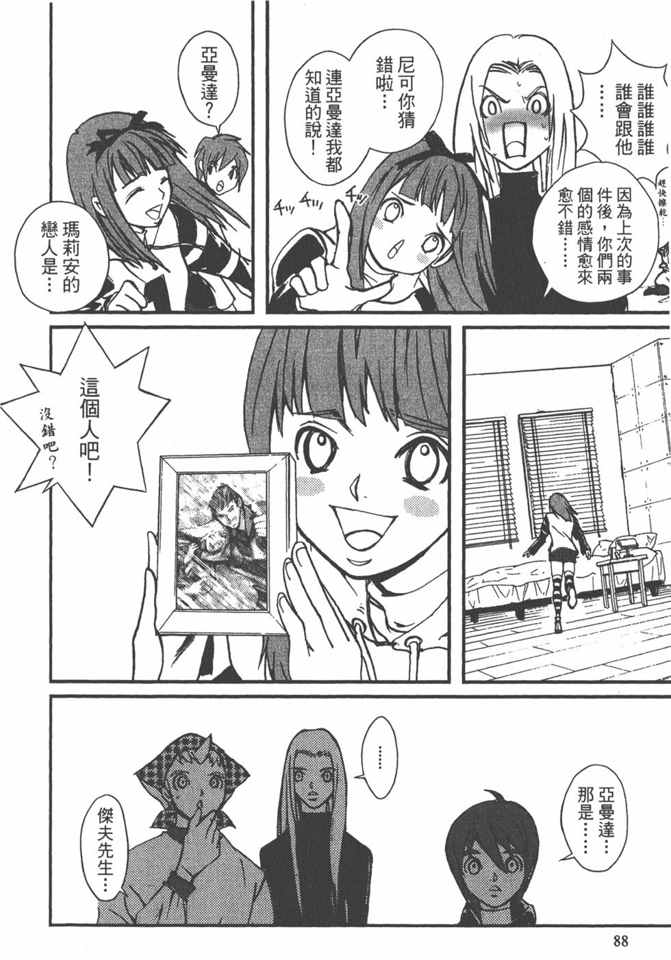 第88页