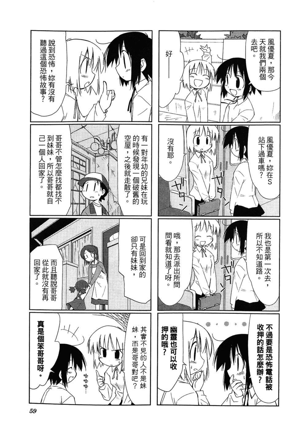 第61页