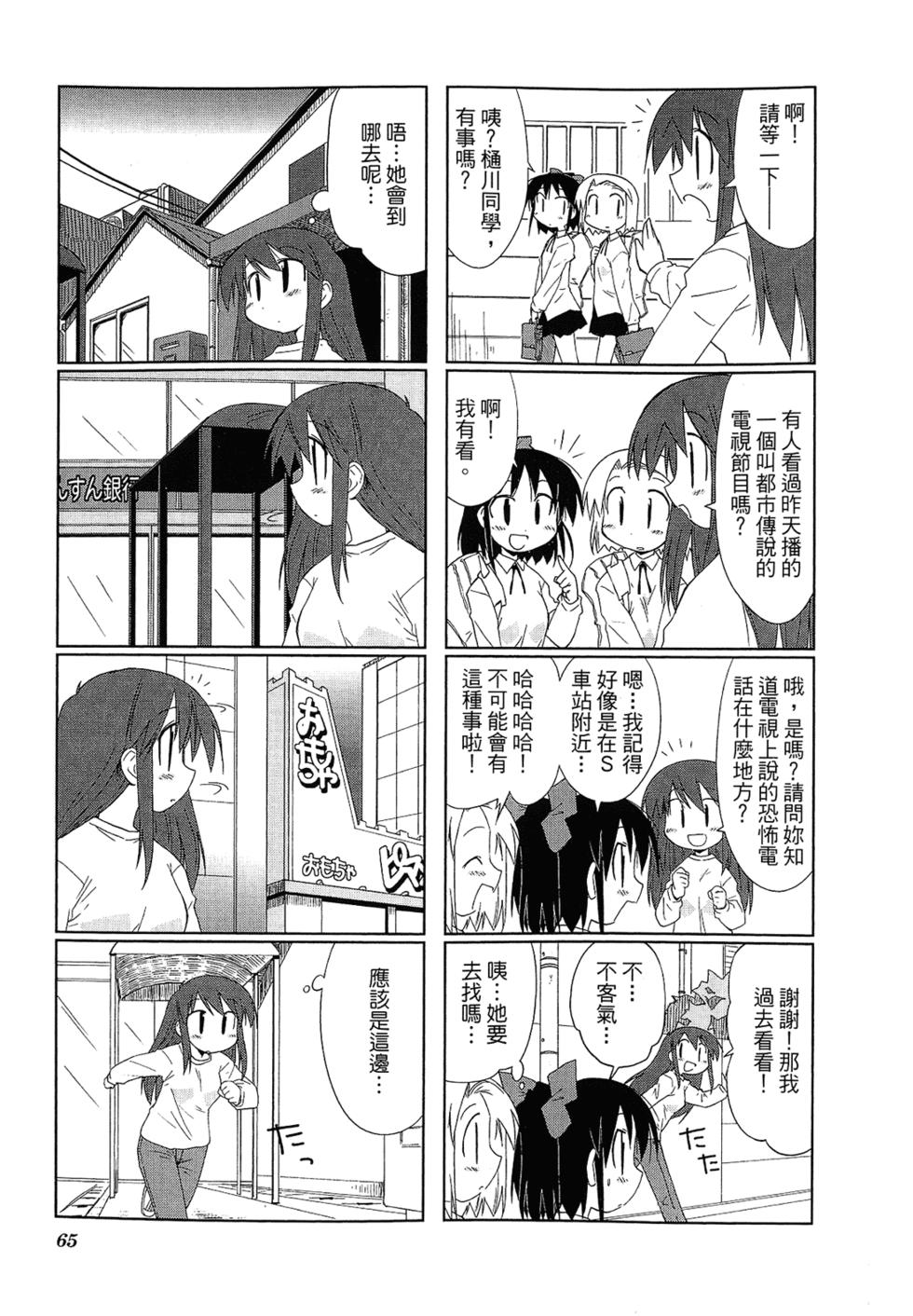 第67页
