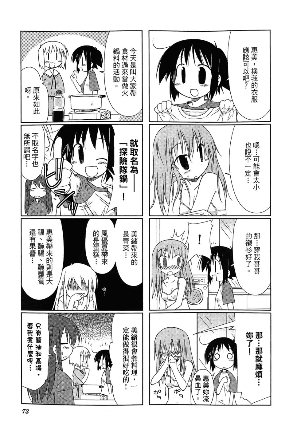 第75页