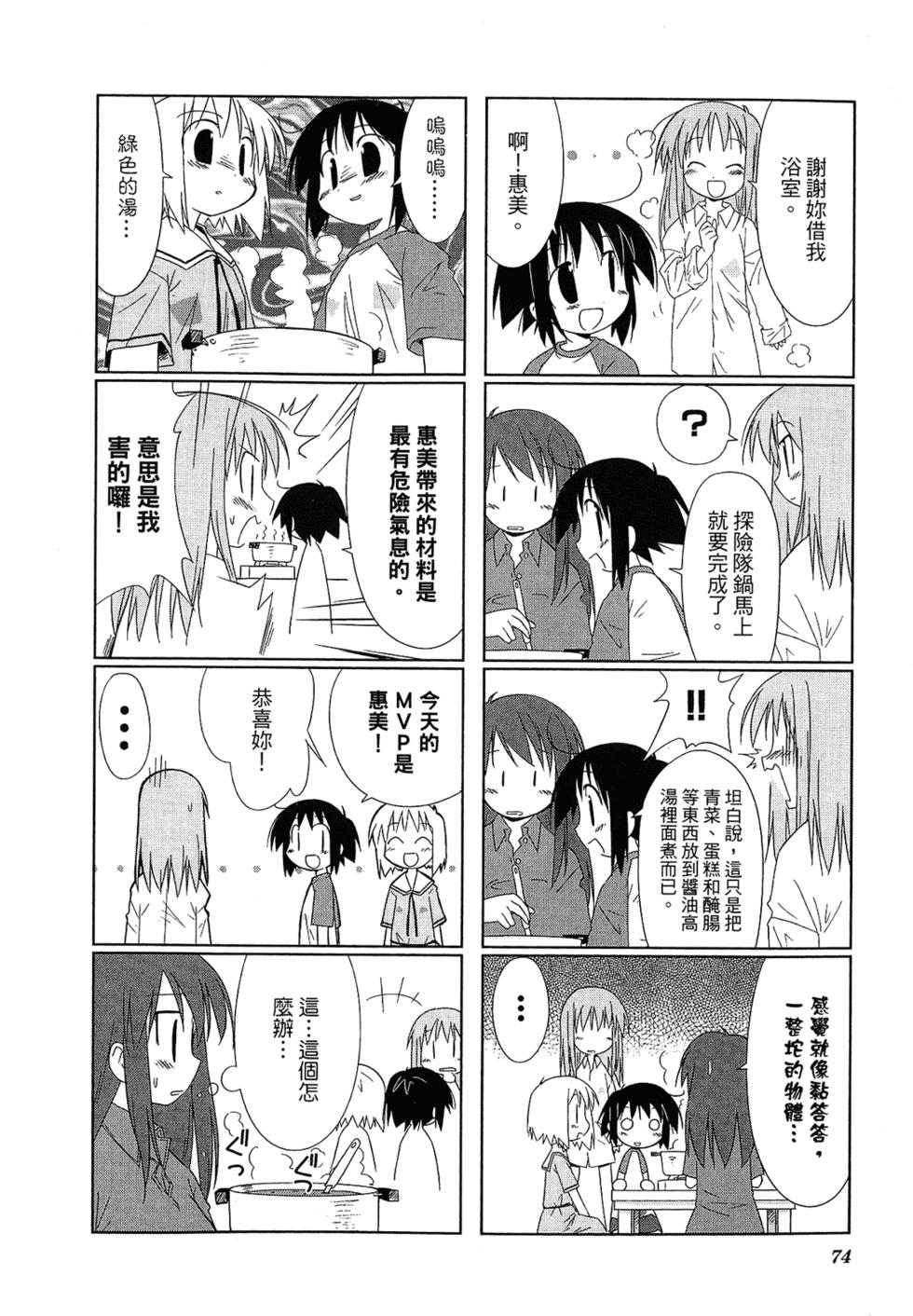 第76页