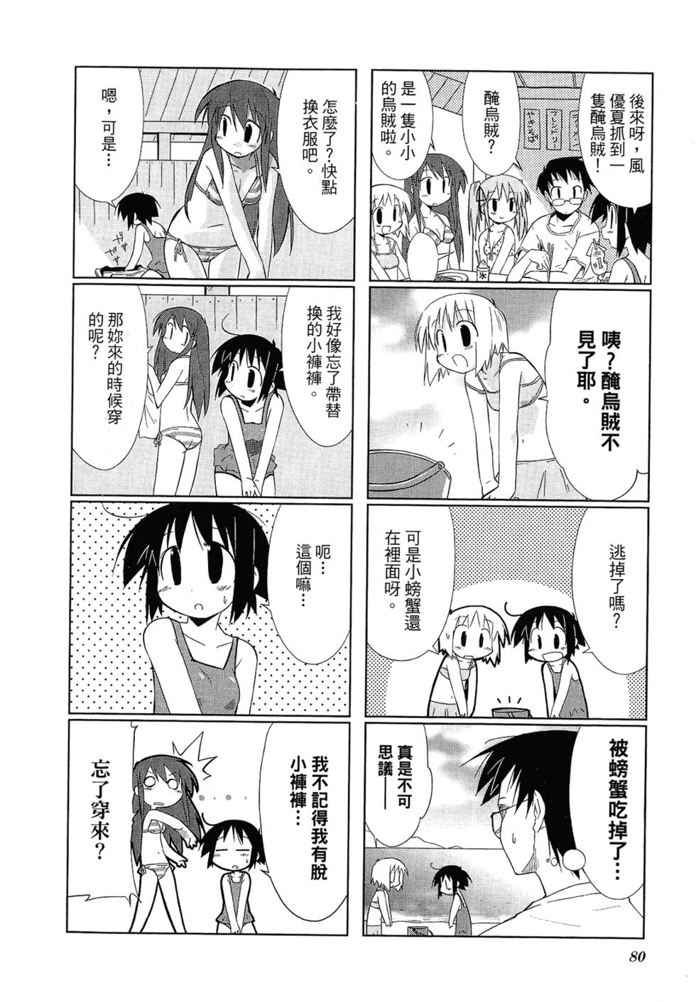 第82页