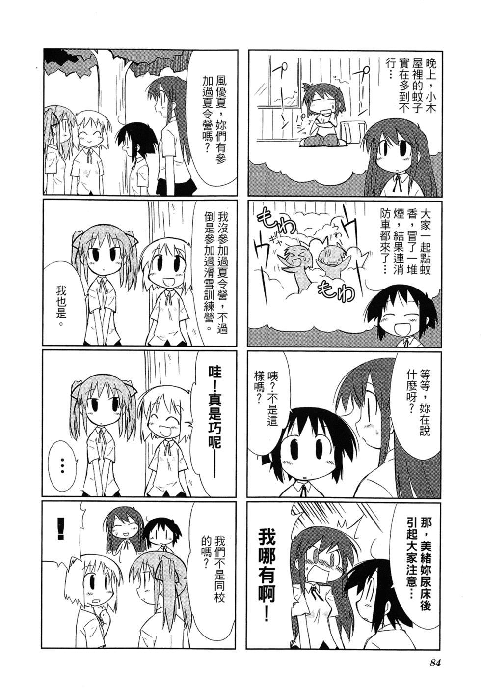 第86页