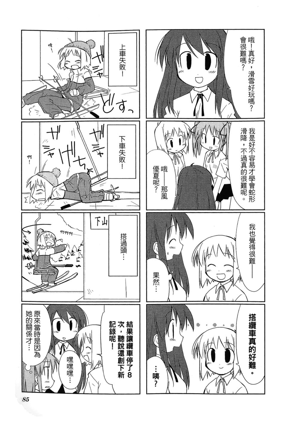 第87页