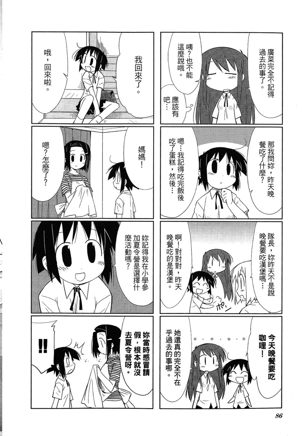 第88页