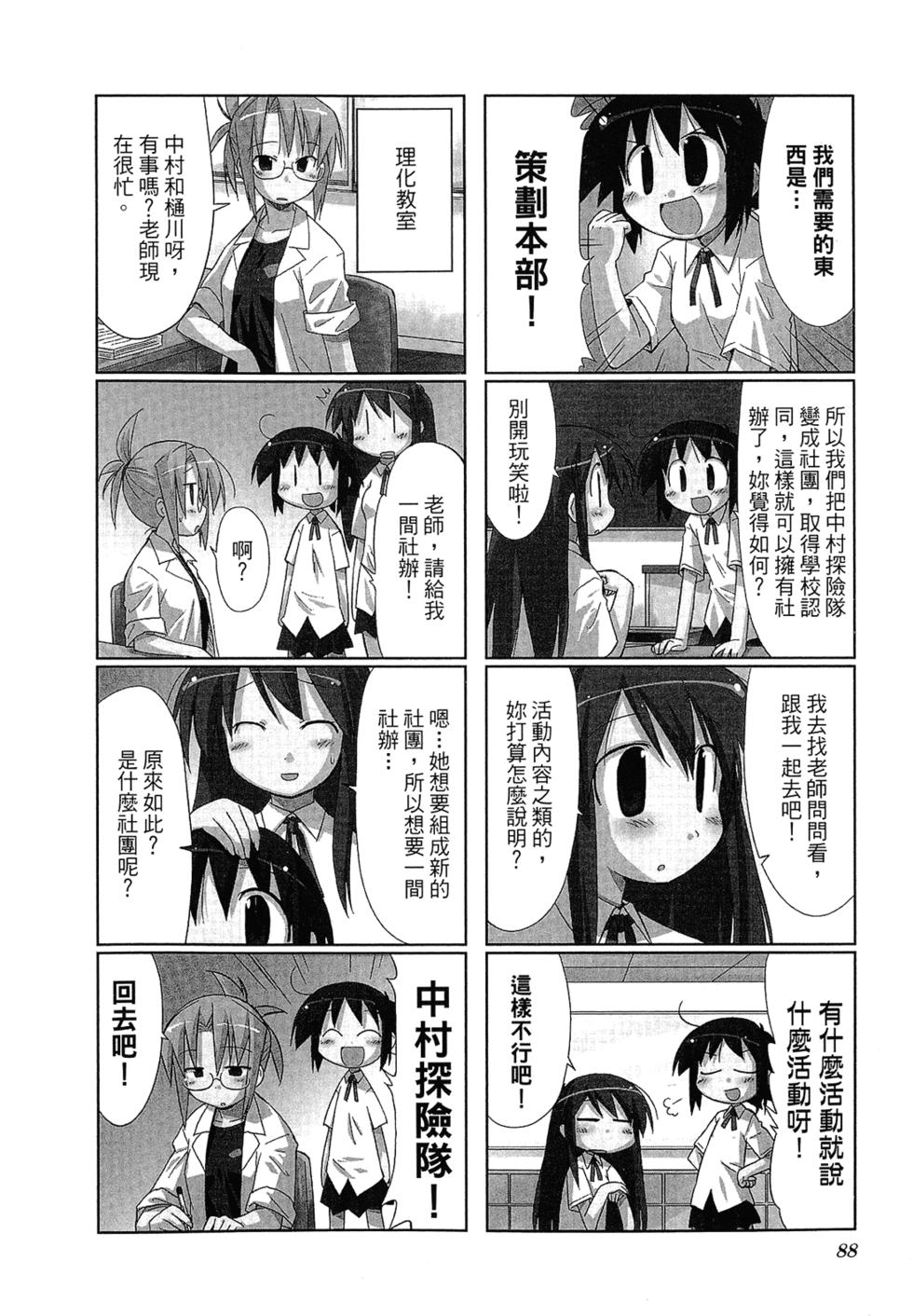 第90页