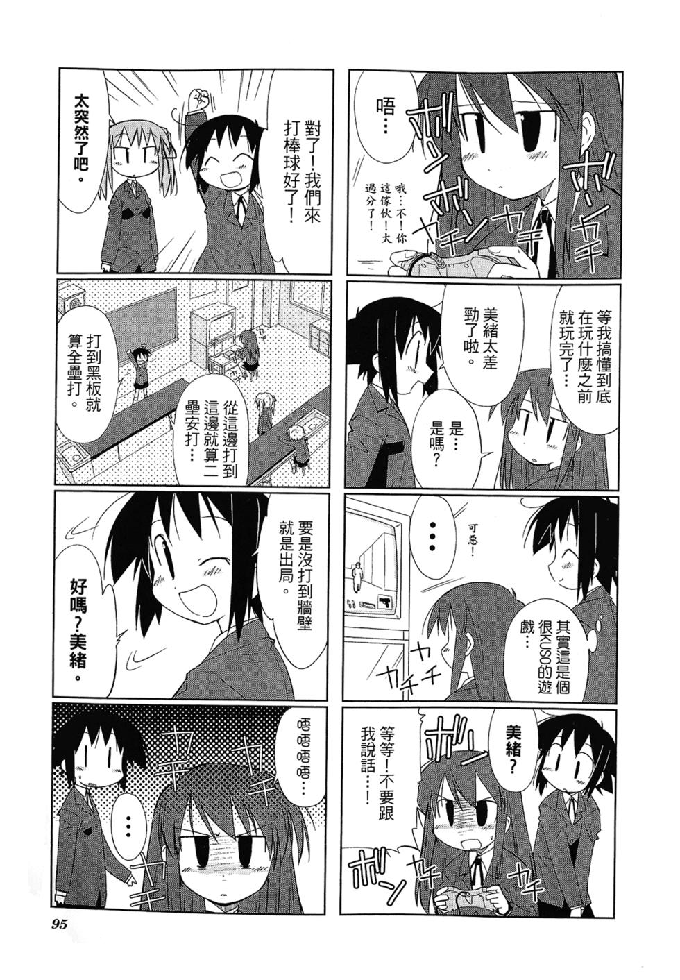 第97页